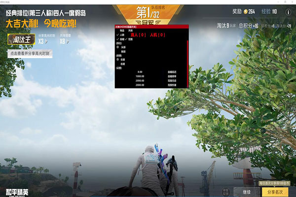 防止CF辅助被破解透视自瞄效果